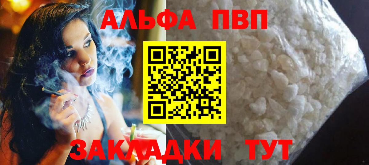 А ПВП Соль Жигулёвск