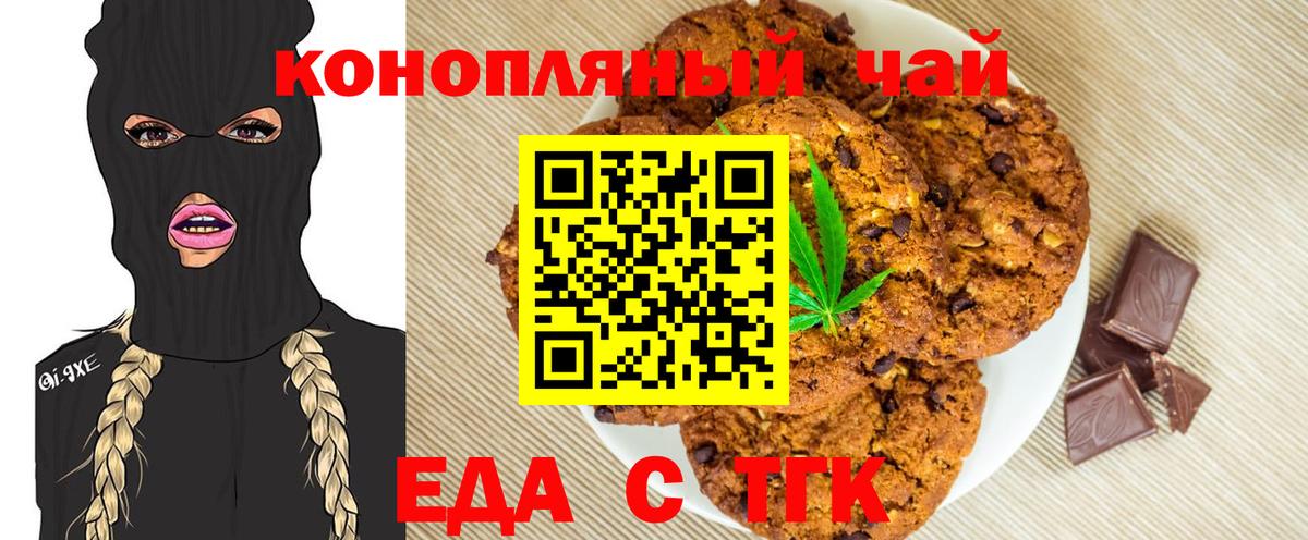 Canna-Cookies марихуана  Вход с VPN  Жигулёвск 