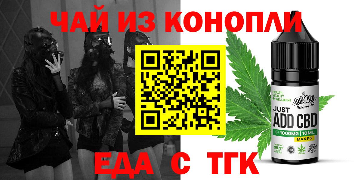 Canna-Cookies конопля Жигулёвск