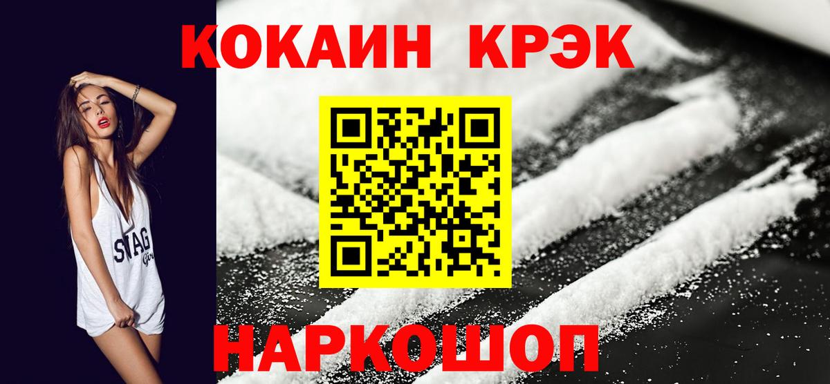 Кокаин 99% Жигулёвск