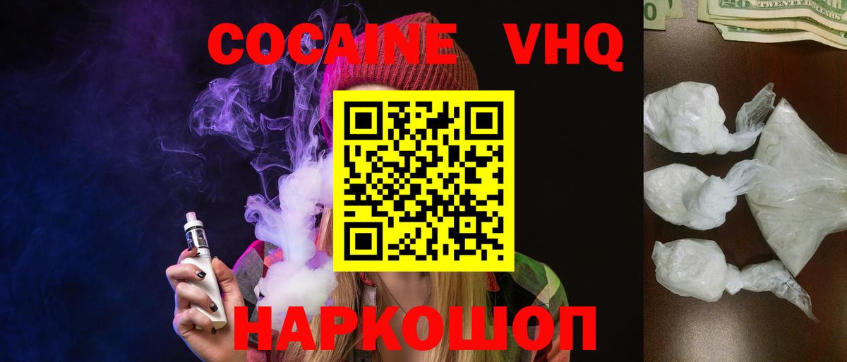 Кокаин 98%  Вход с VPN  Кокаин  Жигулёвск 
