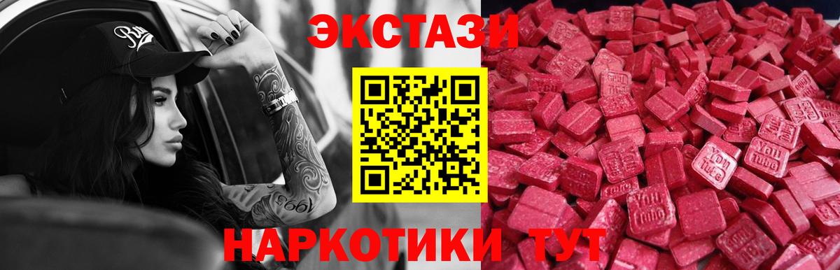 Ecstasy ешки Жигулёвск