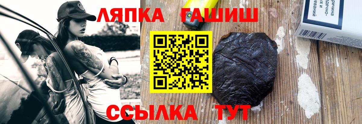 ГАШ гашик  Вход с VPN  Гашиш индика сатива  Жигулёвск 
