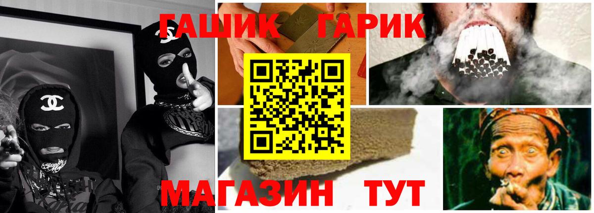 ГАШ ice o lator Жигулёвск