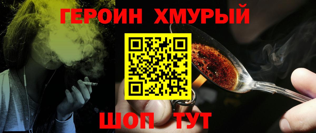 ГЕРОИН белый  ГЕРОИН  Жигулёвск  Вход с VPN 