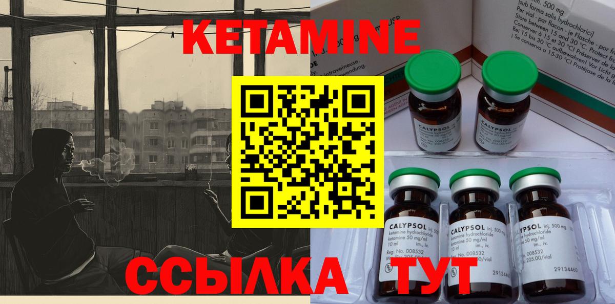 КЕТАМИН VHQ Жигулёвск