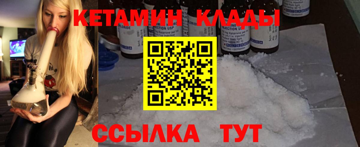 мориарти клад  Вход с VPN  Жигулёвск  КЕТАМИН VHQ  КЕТАМИН VHQ 