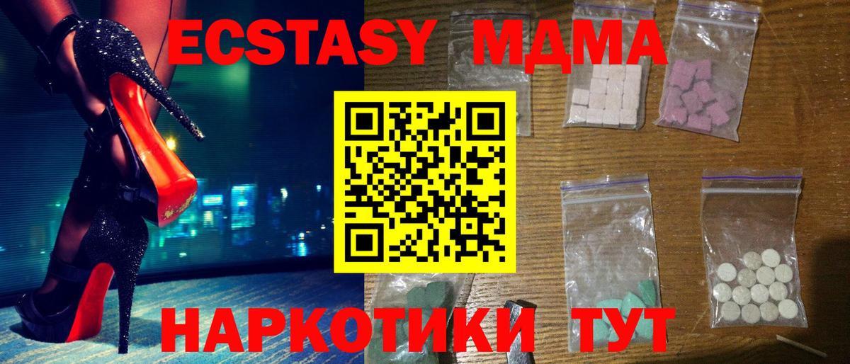 МДМА молли  MDMA кристаллы  Жигулёвск  Вход с VPN 
