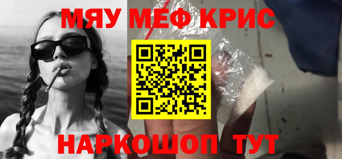 Жигулёвск  Мефедрон mephedrone  Вход с VPN  Мефедрон  Мефедрон мука 