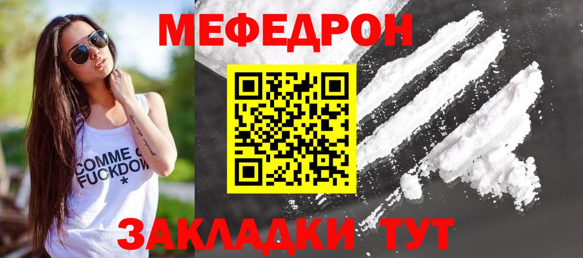 Меф кристаллы Жигулёвск