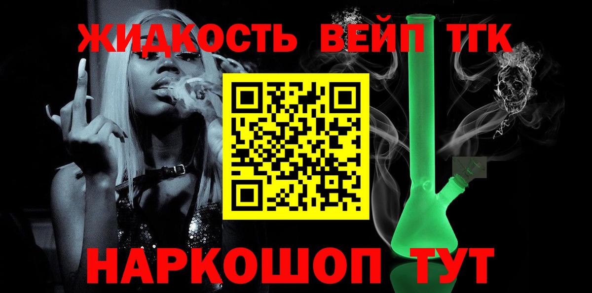 Жигулёвск  Дистиллят ТГК жижа  ТГК жижа  Вход с VPN 