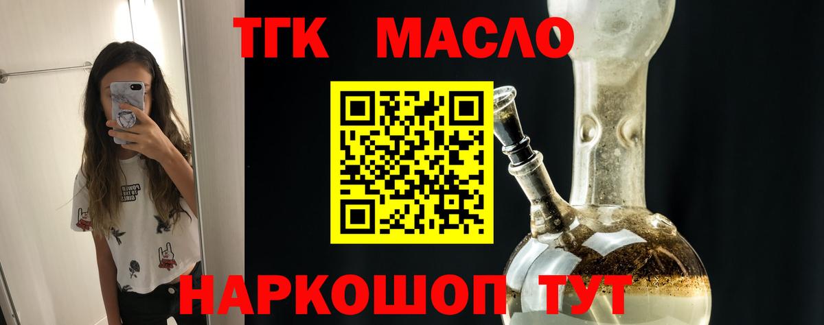 ТГК концентрат Жигулёвск
