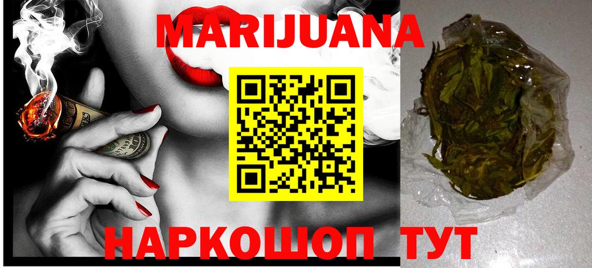 Конопля THC 21%  Бошки марихуана THC 21%  Вход с VPN  Жигулёвск  Каннабис семена 
